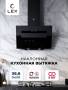 Вытяжка кухонная наклонная LEX Mira G 500 Black TRFE000018. Артикул TRFE000018