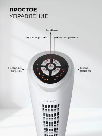 Вентилятор напольный LEX LXFC 8364 LXFC8364. Артикул LXFC8364
