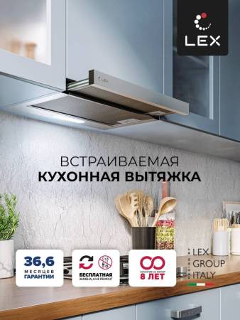 Вытяжка кухонная встраиваемая LEX HONVER 2M 600 INOX TRHI000002. Артикул TRHI000002