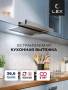 Вытяжка кухонная встраиваемая LEX HONVER 2M 600 INOX TRHI000002. Артикул TRHI000002