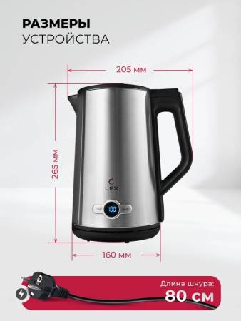 Чайник электрический LEX LX 30022-1 LX30022-1. Артикул LX30022-1