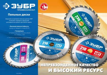 Диск пильный по дереву ЗУБР Быстрорез 185 x 20мм 24Т 36901-185-20-24. Артикул 36901-185-20-24