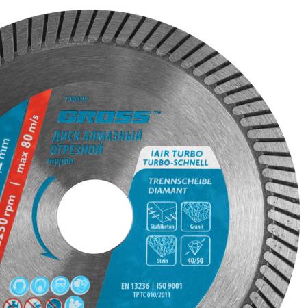 Диск алмазный, 125 х 22,2 мм, турбо, сухая резка Gross 730297. Артикул 730297