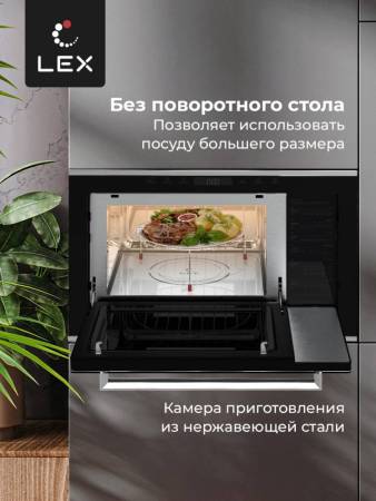 Микроволновая печь встраиваемая  LEX BIMO 25.03 IX CHVE000011. Артикул CHVE000011