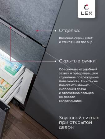 Холодильник четырехкамерный полувстраиваемый с инвертором LEX LFD424StGIDBI CHHE000018. Артикул CHHE000018