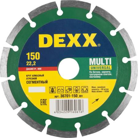 Диск алмазный отрезной MULTI UNIVERSAL 150 мм сегментный по бетону кирпичу камню DEXX 36701-150_z01. Артикул 36701-150_z01