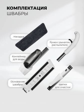 Швабра LEX LXVCW 7093 LXVCW7093. Артикул LXVCW7093