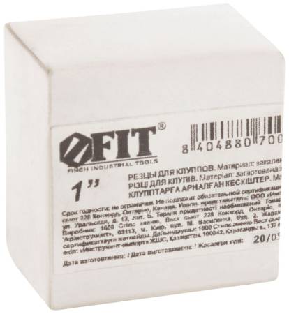 Резцы запасные для клуппов 1" FIT 70020. Артикул 70020