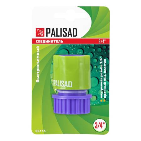 Соединитель пластмассовый, быстросъемный, внутренняя резьба 3/4 Palisad 66155. Артикул 66155