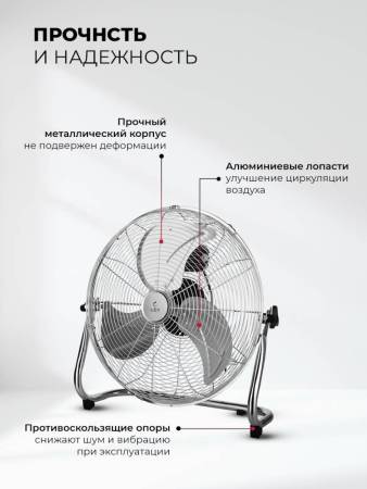 Вентилятор напольный LEX LXFC 8384 LXFC8384. Артикул LXFC8384