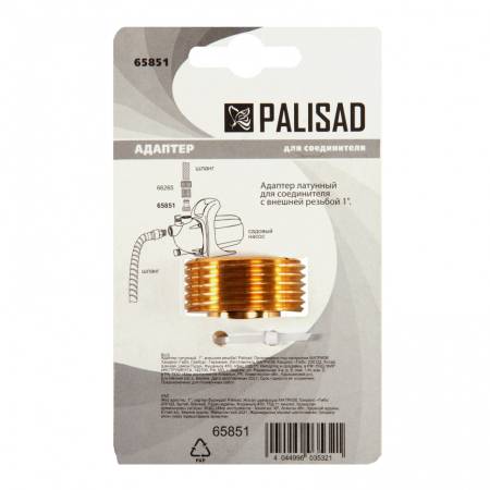 Адаптер латунный, 1, внешняя резьба Palisad 65851. Артикул 65851