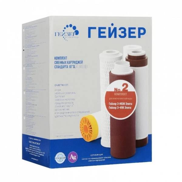 komplekt-smennyh-kartridzhej-gejzer-2-50002-800x800