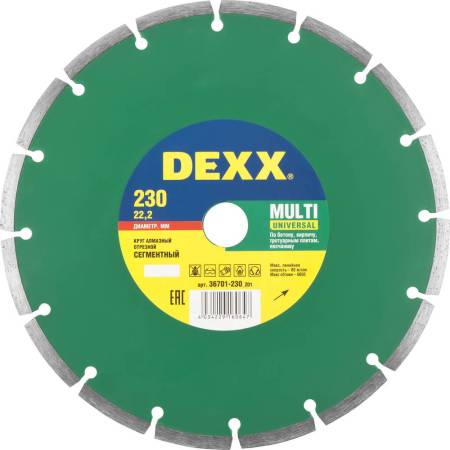 Диск алмазный отрезной MULTI UNIVERSAL 230 мм сегментный по бетону кирпичу камню DEXX 36701-230_z01. Артикул 36701-230_z01