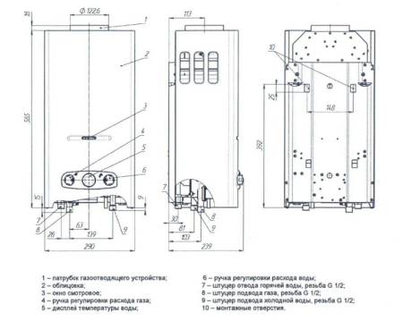 Газовый проточный водонагреватель Vilterm S10 (на сжиженном газе) 77309. Артикул 77309