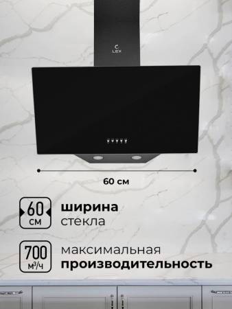 Вытяжка кухонная наклонная LEX Meta 600 Black TRFE000003. Артикул TRFE000003