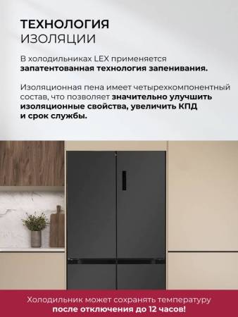 Холодильник  трехкамерный отдельностоящий с инвертором LEX LCD505MgID CHHE000011. Артикул CHHE000011