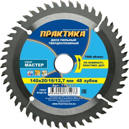 Диск пильный твёрдосплавный по ламинату ПРАКТИКА 140 х 20\16\12.7 мм, 48 зубов 775-273. Артикул 775-273