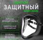Щиток защитный лицевой GREENTOOLS . Артикул GT100