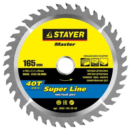 диск пильный по дереву STAYER Super line 165 x 20мм 40T точный рез 3682-165-20-40. Артикул 3682-165-20-40