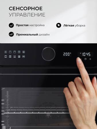Духовой шкаф встраиваемый LEX EDM 1002 ONE BL CHAO000468. Артикул CHAO000468