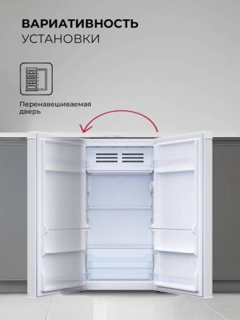 Холодильник отдельностоящий LEX LSD100W CHSK000001. Артикул CHSK000001
