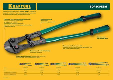 Болторез "Kayman" губки - хромомолибденовая сталь 1050 мм KRAFTOOL 23280-107. Артикул 23280-107