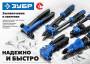 Комбинированный заклепочник ЗУБР К-М6 Профессионал 31196_z01. Артикул 31196_z01