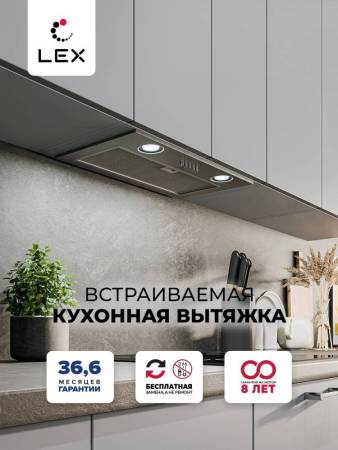 Вытяжка кухонная встраиваемая LEX Ghost 600 Inox TRFE000008. Артикул TRFE000008