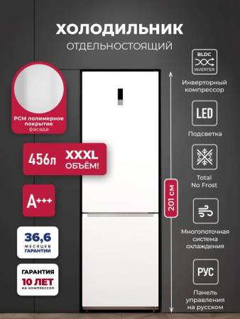 Холодильник отдельностоящий с инвертором LEX LKB201WIDMax CHJI000022. Артикул CHJI000022