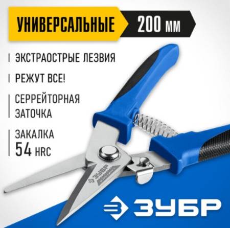 Универсальные технические ножницы ЗУБР МУЛЬТИРЕЗ 200 мм 23215. Артикул 23215