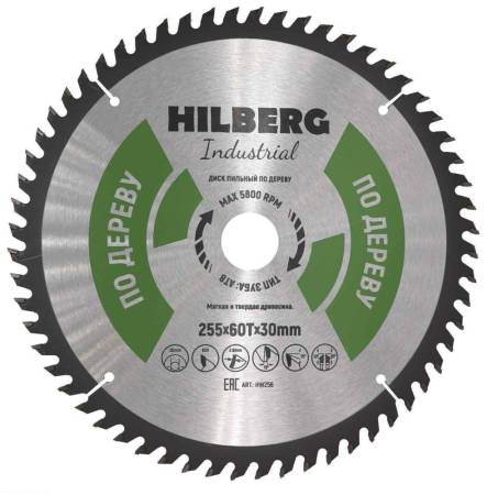 Диск пильный Hilberg Industrial Дерево 255*30*60Т HW256. Артикул HW256