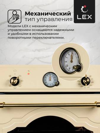 Духовой шкаф встраиваемый LEX EDM 078 C IV CHAO000390. Артикул CHAO000390