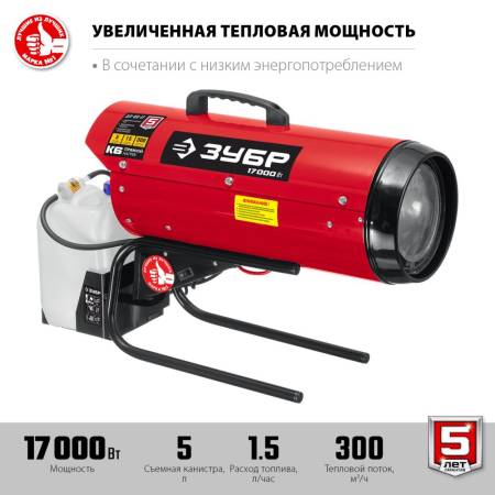 Дизельная тепловая пушка ЗУБР 17 кВт ДП-К6-17. Артикул ДП-К6-17