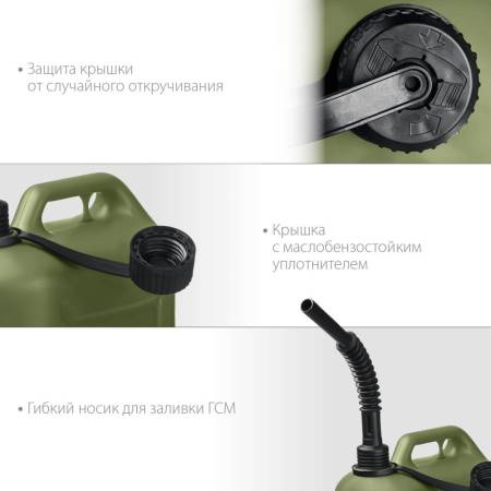 Канистра пластиковая усиленная 5 л, ЗУБР ПРОФЕССИОНАЛ 38365-5. Артикул 38365-5
