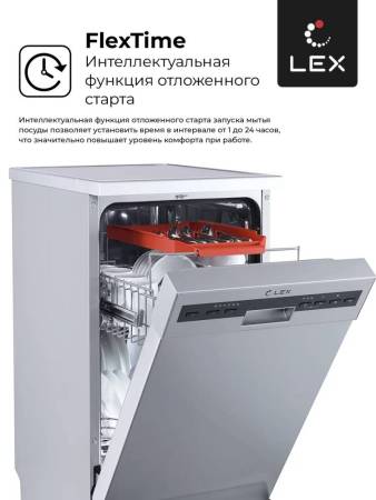Посудомоечная машина отдельностоящая LEX DW 4562 IX CHMI000310. Артикул CHMI000310