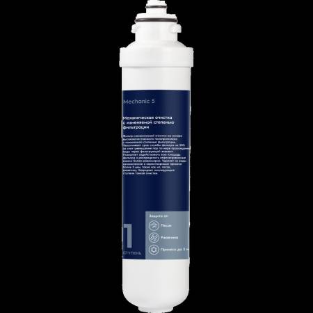 Картридж Electrolux iS Mechanical 10-5 НС-1300145. Артикул НС-1300145