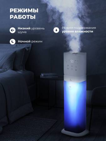 Увлажнитель воздуха ультразвуковой LEX LXHU 8151 LXHU8151. Артикул LXHU8151