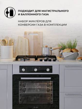 Варочная панель газовая LEX GVS 640 IX CHAO000327. Артикул CHAO000327