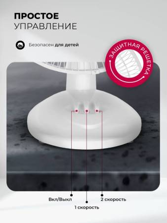 Вентилятор настольный LEX LXFC 8378 LXFC8378. Артикул LXFC8378