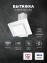 Вытяжка кухонная наклонная LEX Mira GS 600 White TRFE000023. Артикул TRFE000023