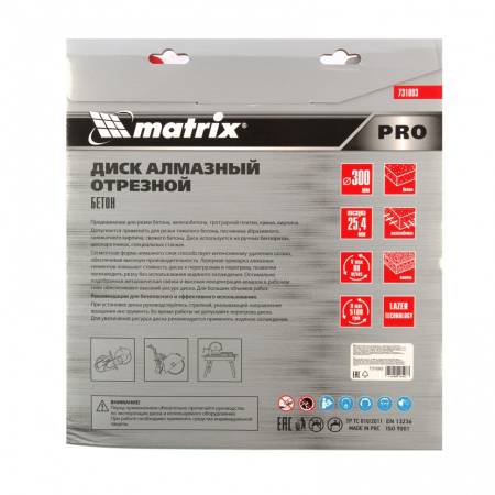 Диск алмазный 300 х 25,4 мм, "Железобетон", сухой/мокрый рез, Pro Matrix 731093. Артикул 731093