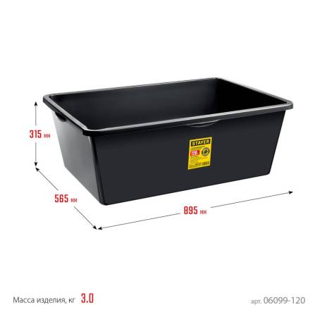 Таз прямоугольный строительный 120 л, STAYER STRONG MASTER 06099-120_z01. Артикул 06099-120_z01
