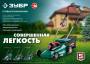 Газонокосилка сетевая ЗУБР 1700 Вт ш/с 38 см ГСЦ-38-1700. Артикул ГСЦ-38-1700