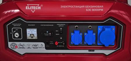 Генератор БЭС 8000РМ ELITECH 181322. Артикул 181322