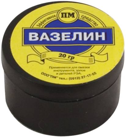 Вазелин технический, баночка 20 гр.  60634. Артикул 60634