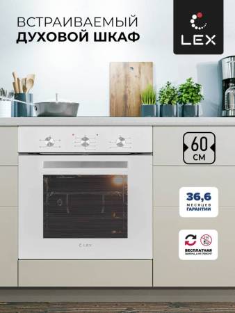 Духовой шкаф встраиваемый LEX EDM 042 WH CHAO000378. Артикул CHAO000378