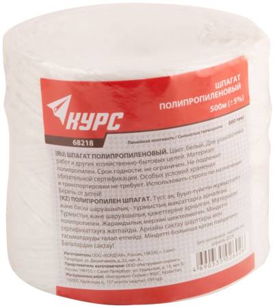 Шпагат полипропиленовый белый, 800 текс, 500м, КУРС 68218. Артикул 68218
