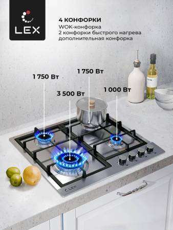 Варочная панель газовая LEX GVS 640 IX CHAO000327. Артикул CHAO000327