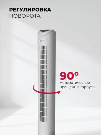 Вентилятор напольный LEX LXFC 8364 LXFC8364. Артикул LXFC8364