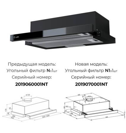 Вытяжка кухонная встраиваемая LEX Hubble G 600 Black CHAT000037. Артикул CHAT000037